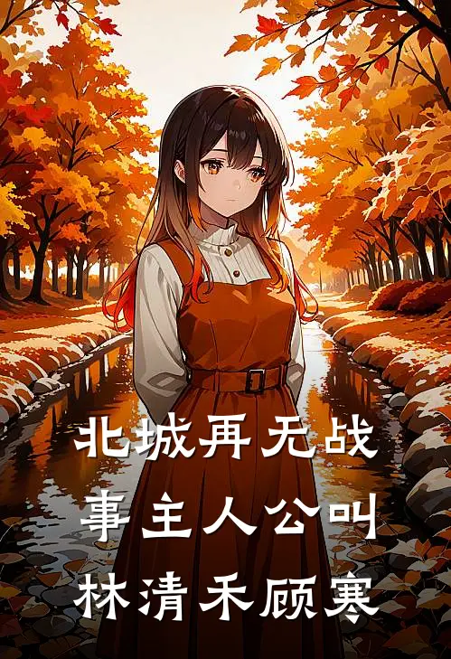 一卦定乾坤后续+全文