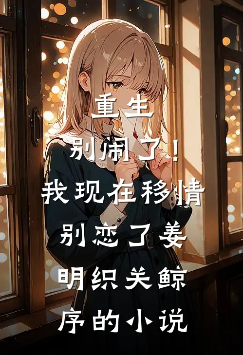 全文开局911，我成了华尔街教父