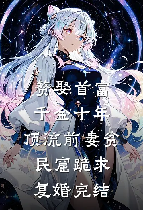 老公跟我离婚只为帮干妹妹办出生证