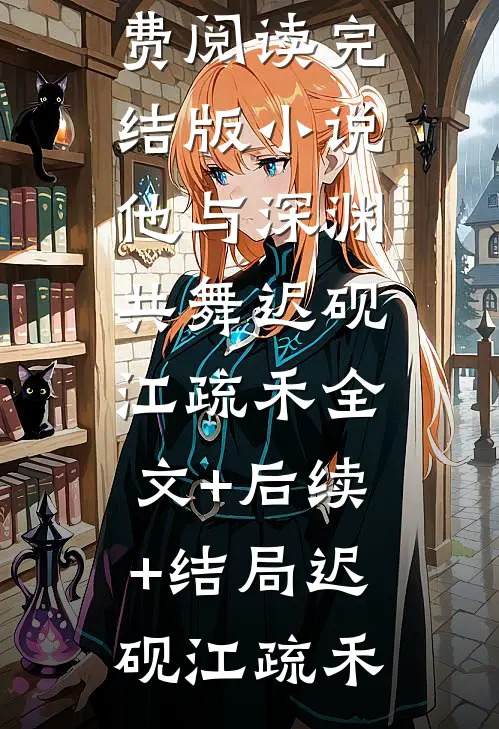 苍云之怒畅读佳作推荐