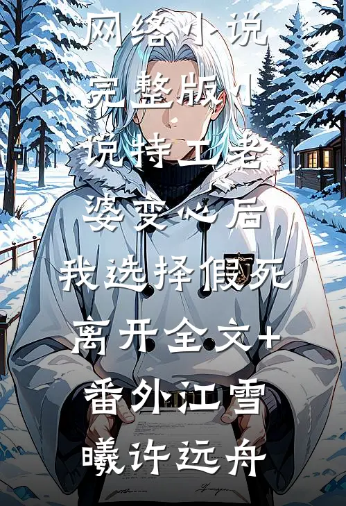 程景默于向念免费阅读
