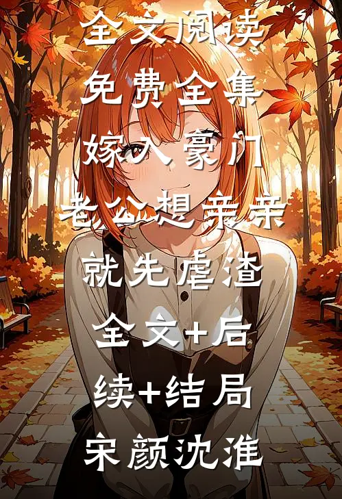 还原真相！我靠系统成当代名探畅读全文版