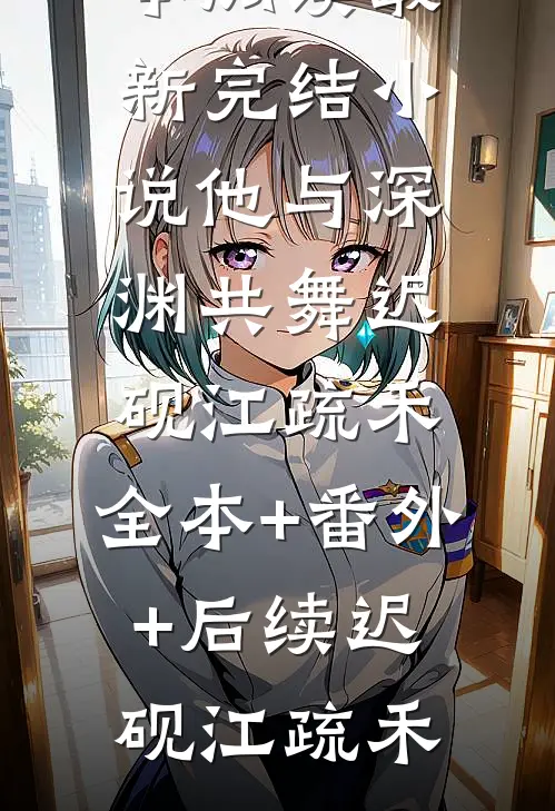精品选集别人修炼他睡觉，最后还无敌了？