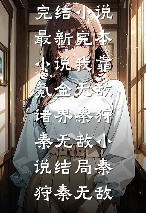 感谢你踏风雨来