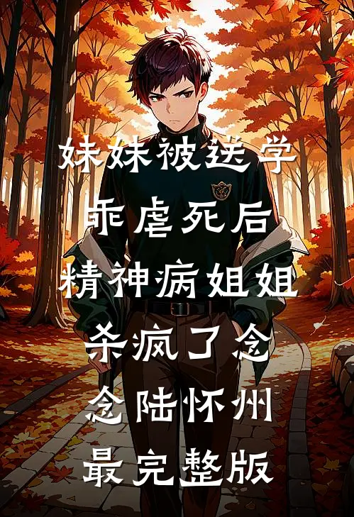 穿越了，婢女开局，看我逆天改命