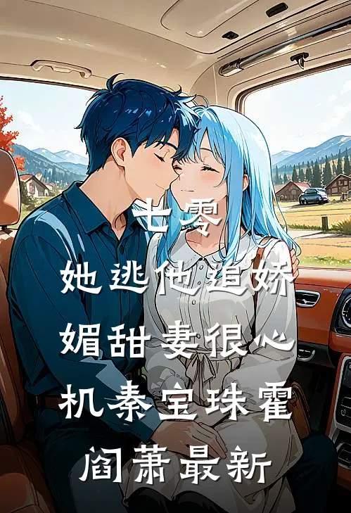 不负韶华不负君广告+结局