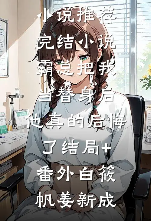 全文小说重回1990：从十元钱开始发家致富
