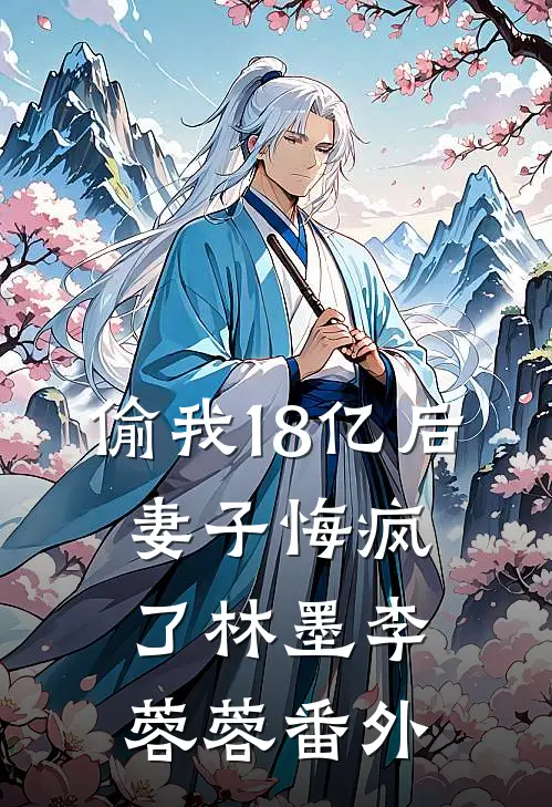 晚风未揽意难平热门