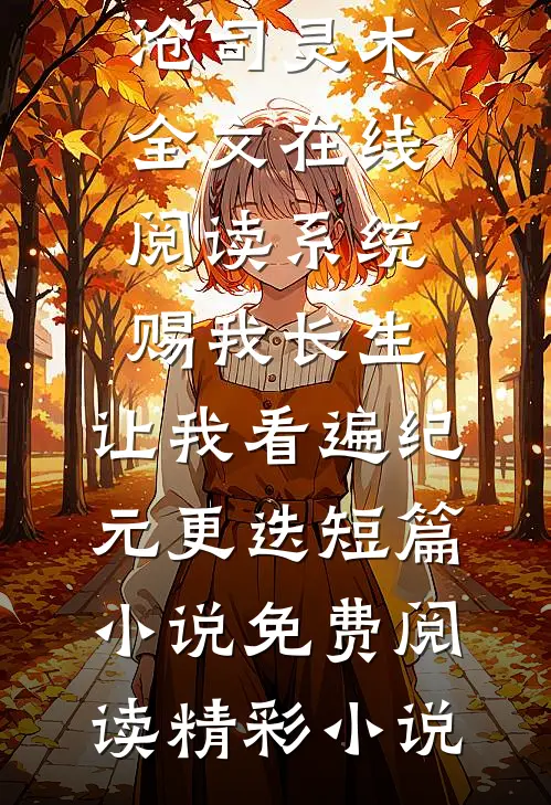 小说开局天师，我在都市算命养家糊口