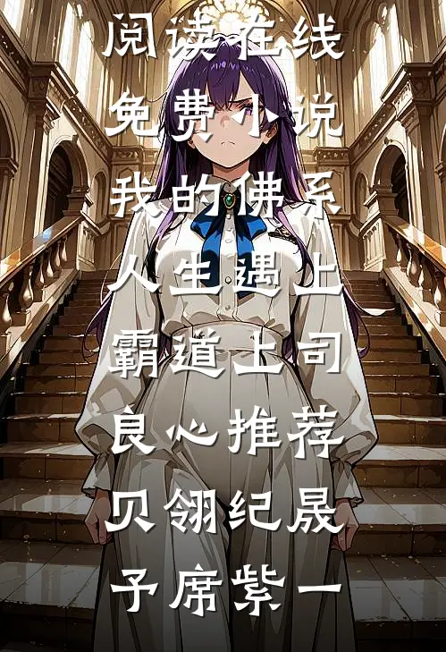 老公带着小三