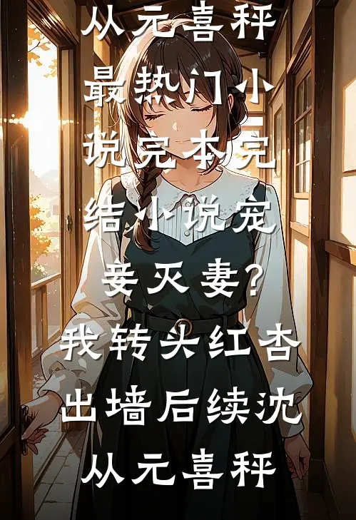 爹娘早死