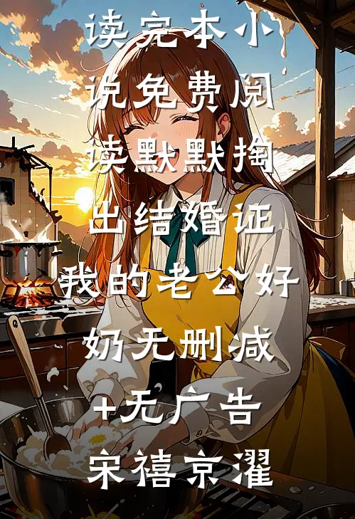 恼羞成怒的人贩子