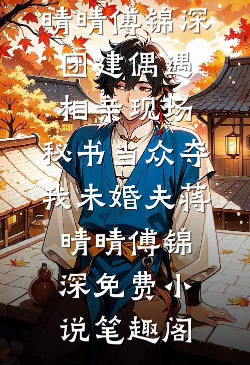 心头的恶气