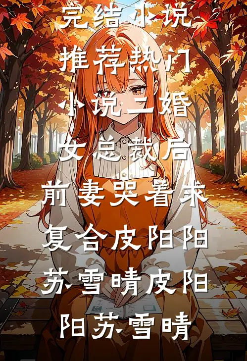 我是十里八村