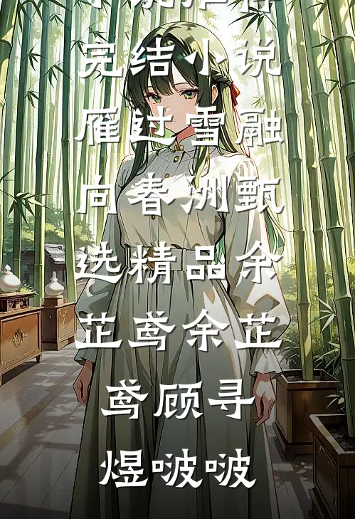 穿越大明：我觉醒了金手指系统