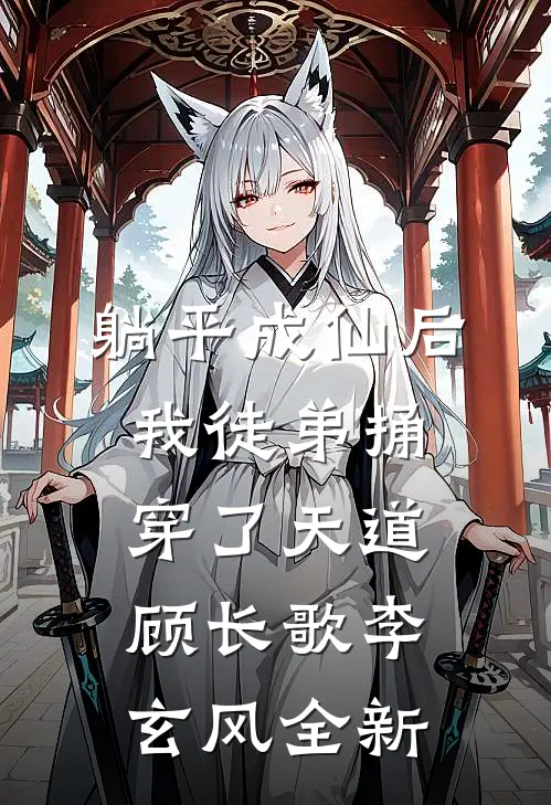 应知春眠入空山短篇小说阅读