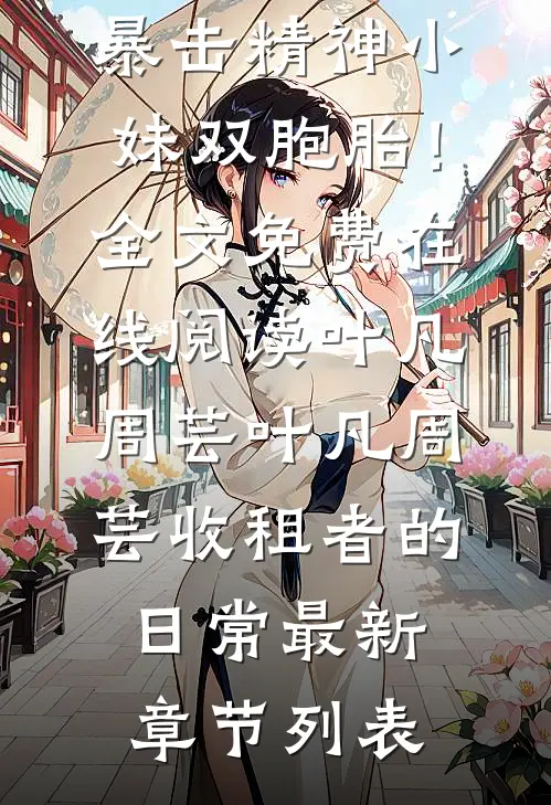 徒弟都是妖孽大佬，我只好无敌了全文