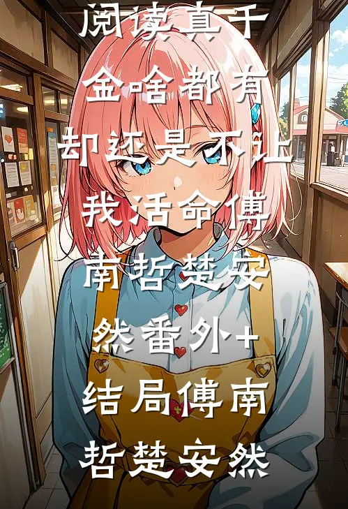 偏宠八零小甜妻