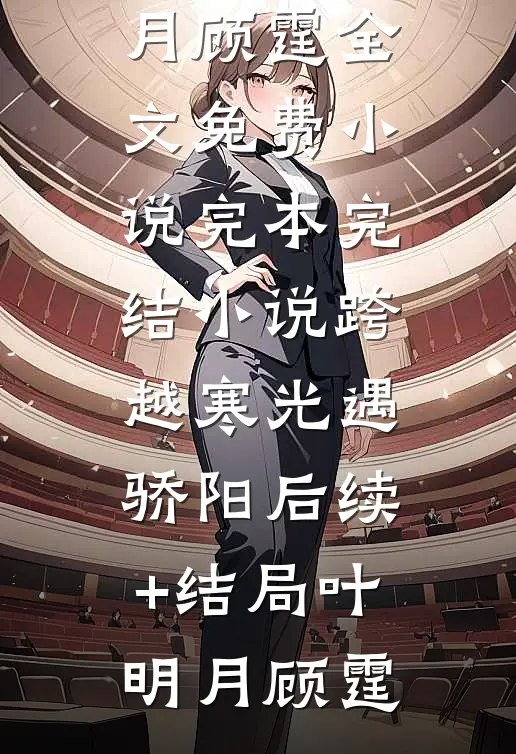 网游：我盗圣，借亿点神器怎么了全章阅读