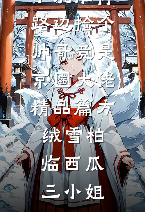 荣升之路