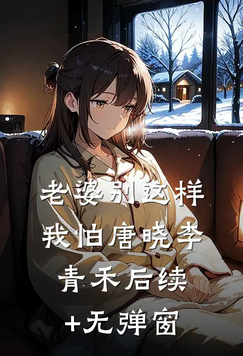 温柔犹过海棠意异常火爆