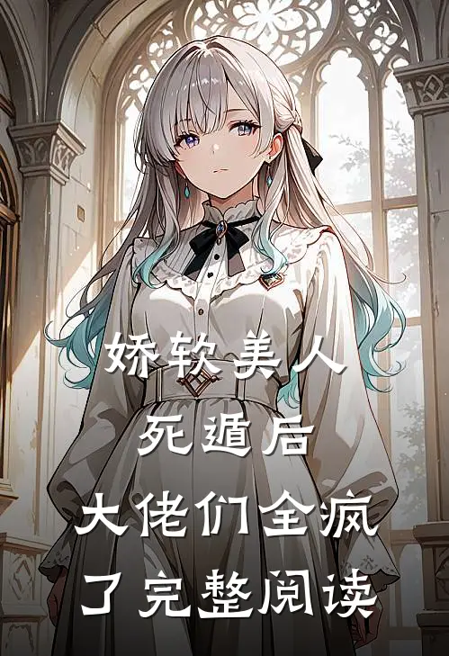 老婆和AI助手玩暧昧，我让她追悔莫及