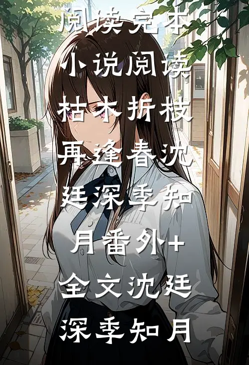 双宝来袭：王妃明显是开挂了！全集小说阅读