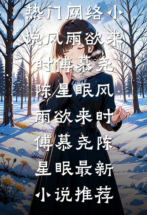 带超级空间，嫁军官姐夫前文+后续