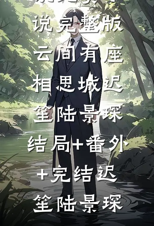 小芍吃桃子的时候的样子