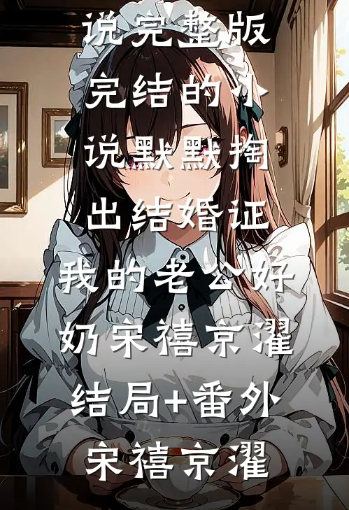 高中做大老爷