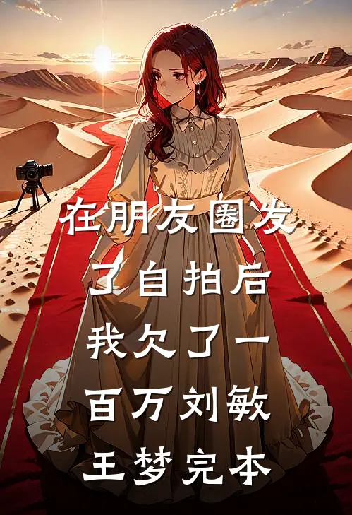 双面萌妻宠不休
