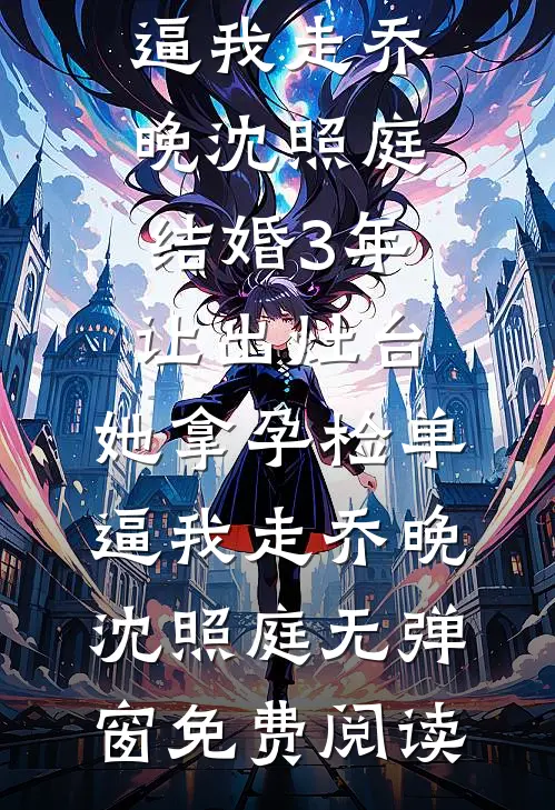 蝴蝶飞过旧时光全章阅读