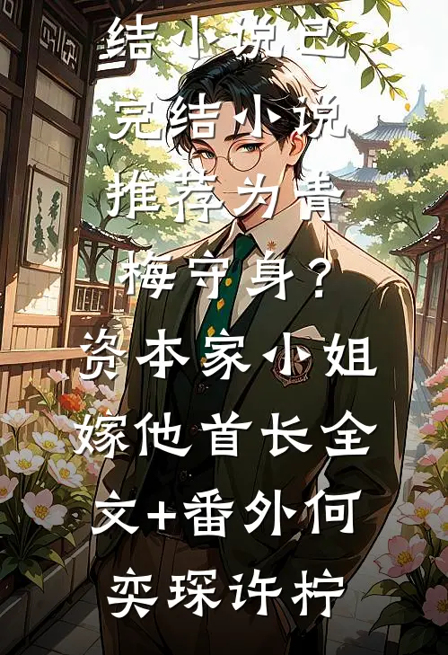 我只想安静的宅家