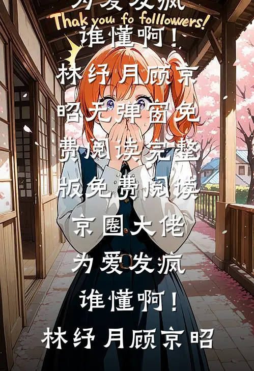 农家辣娘子有空间