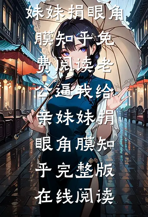 重生：赶山打猎娶村花！畅读陈旸