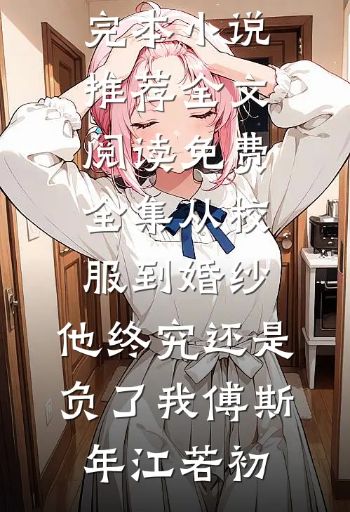 砍树6天,我成了隐藏大佬