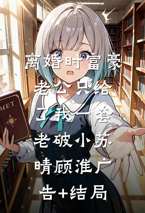 一张高铁票，暴露了老婆的第二个家