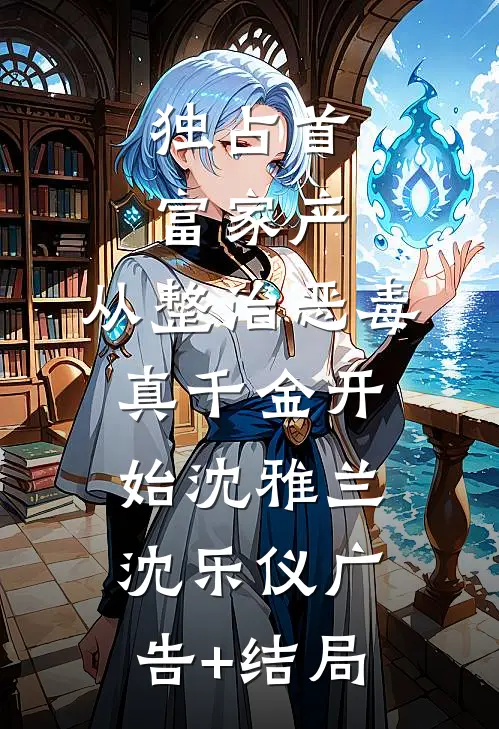 曾有曦光映山河完整文集阅读