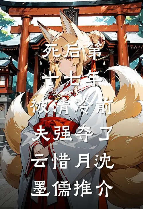 带超级空间，嫁军官姐夫完结版