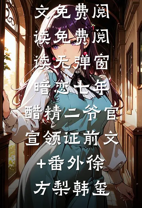 在无人岛屿独身沉溺全文免费