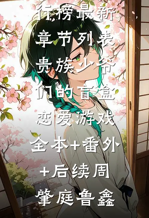 为他考上的学校，他却转身离去:番外+无删减版