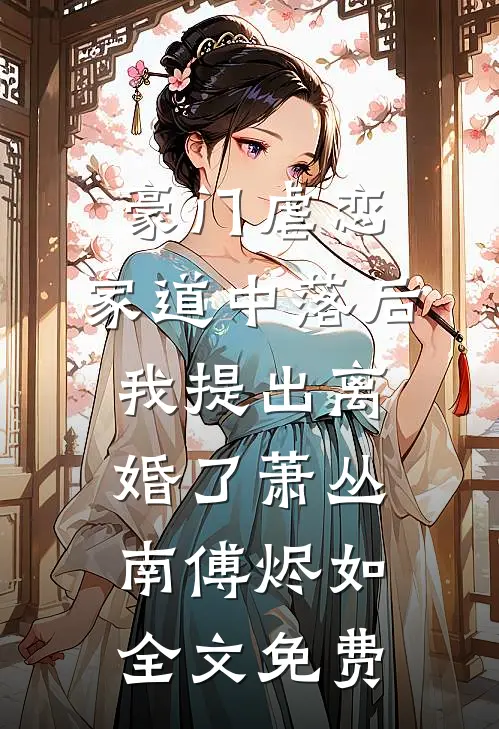 祝祷月亮季苍兰Elie全集