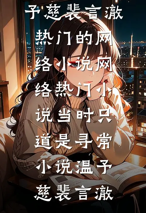 丈夫有个白月光？这忍不了，得打！结局+番外