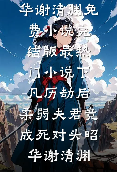 风有约，花不误14