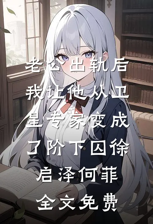 末世之绿洲无删减+无广告