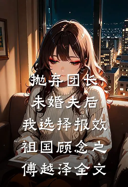 重生后改嫁九皇子，太子殿下悔不当初免费看