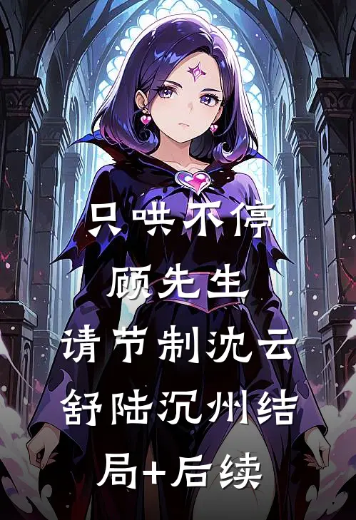 爸爸抚恤金被吞后，我杀疯了前文+