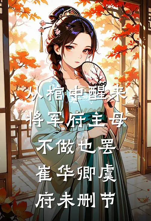 凛冬深夜，心碎难拼爽文