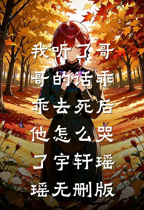 驸马爷，公主让你杀穿天下
