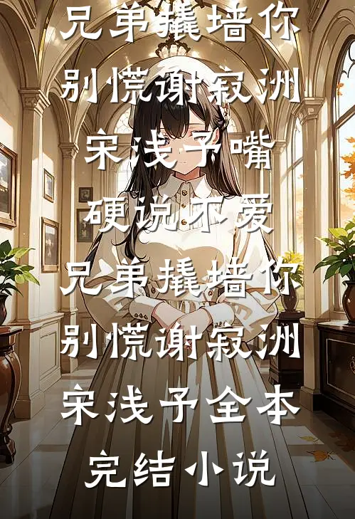 投资返利：强娶天命女帝，打造不朽仙族结局+番外